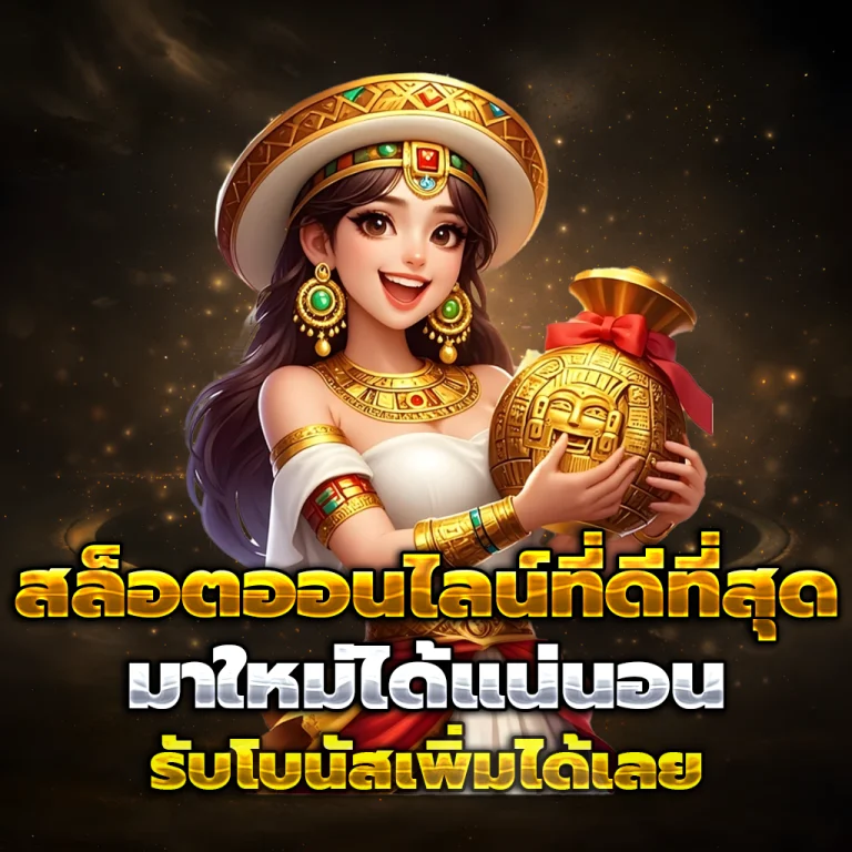 naruto888 เครดิตฟรี